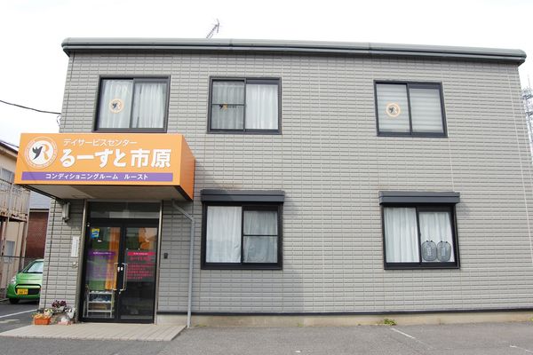 るーすと市原の外観（2階建ての1階）